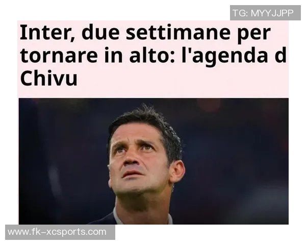 劳塔罗：齐沃带来了极大的能量；咱们已让国米回到应有的方位